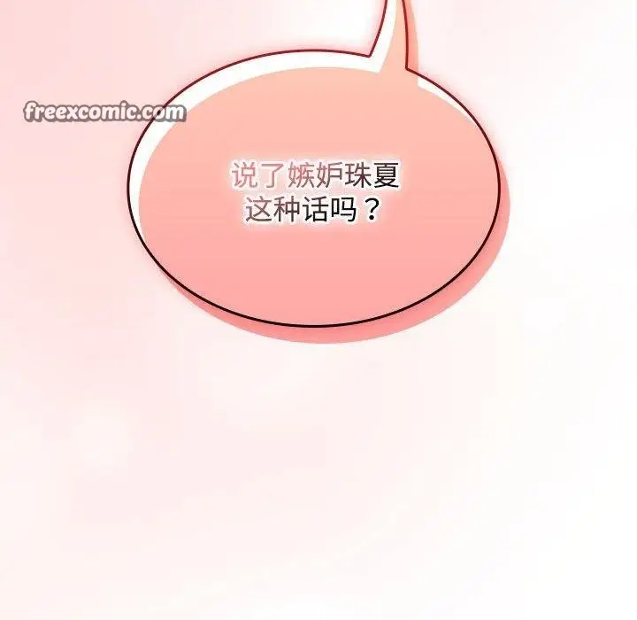 漫画《在公司偷偷爱》第35话第60张图