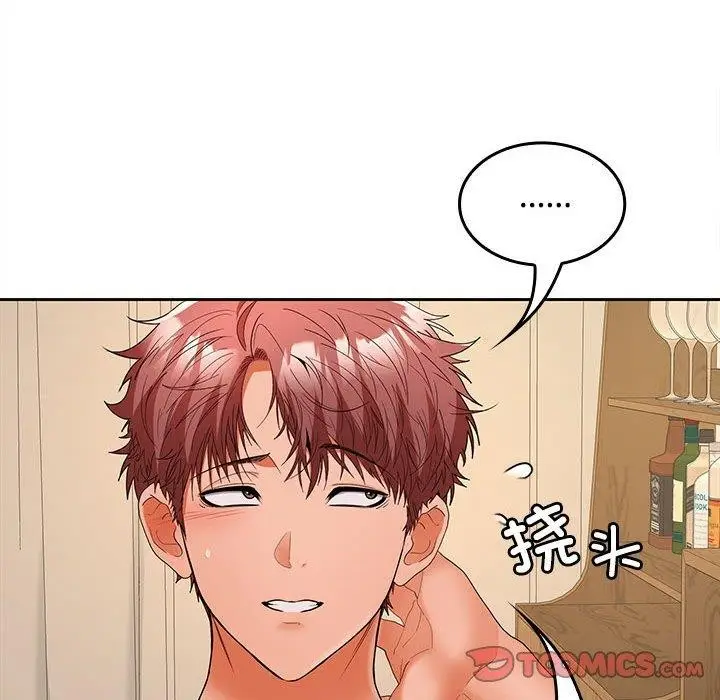 漫画《在公司偷偷爱》第35话第63张图