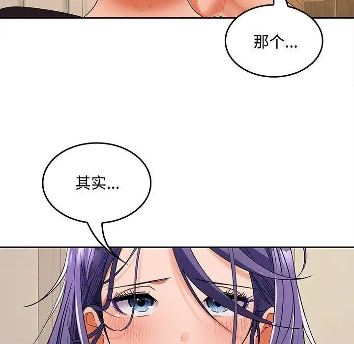 漫画《在公司偷偷爱》第35话第64张图