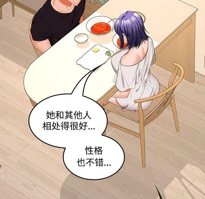 漫画《在公司偷偷爱》第35话第67张图
