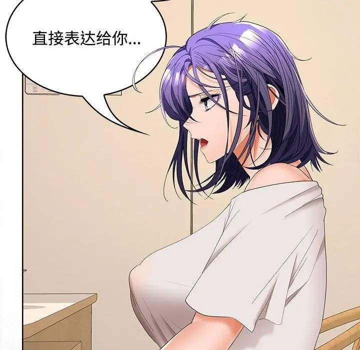 漫画《在公司偷偷爱》第35话第69张图