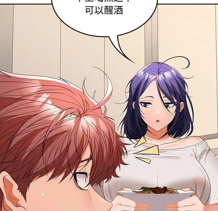 漫画《在公司偷偷爱》第35话第7张图