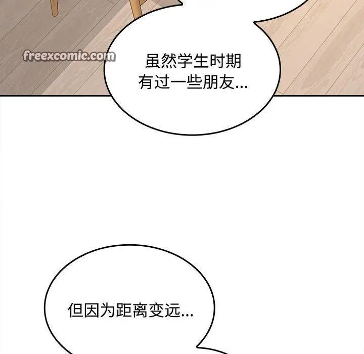 漫画《在公司偷偷爱》第35话第75张图