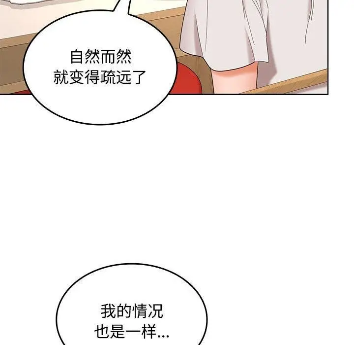 漫画《在公司偷偷爱》第35话第77张图