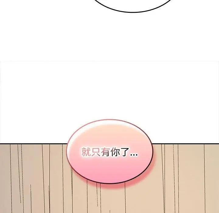 漫画《在公司偷偷爱》第35话第79张图