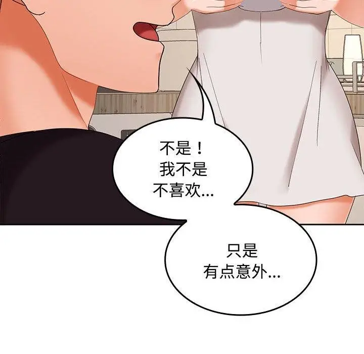 漫画《在公司偷偷爱》第35话第8张图