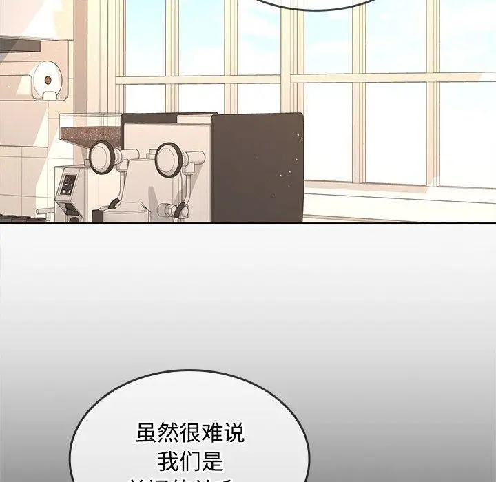 漫画《在公司偷偷爱》第35话第82张图