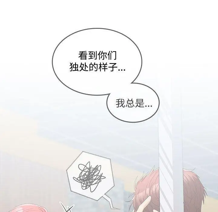 漫画《在公司偷偷爱》第35话第95张图