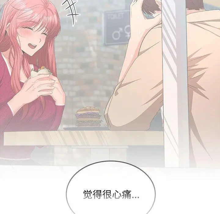 漫画《在公司偷偷爱》第35话第96张图