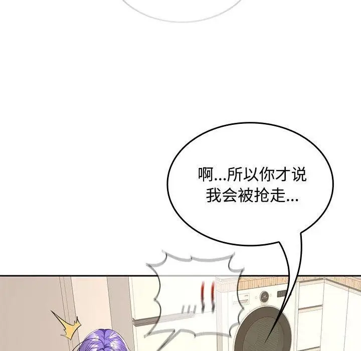 漫画《在公司偷偷爱》第35话第97张图