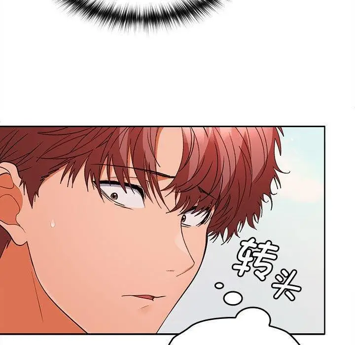 漫画《在公司偷偷爱》第36话第100张图