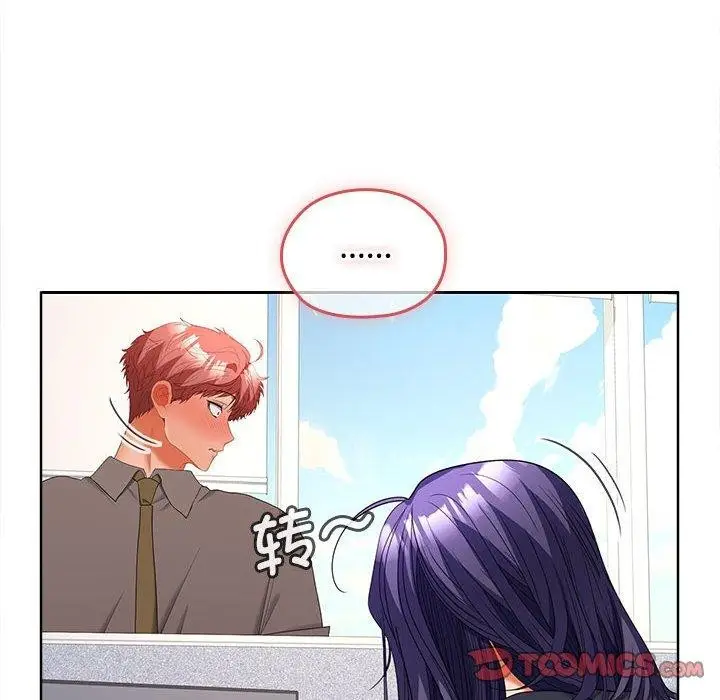 漫画《在公司偷偷爱》第36话第105张图