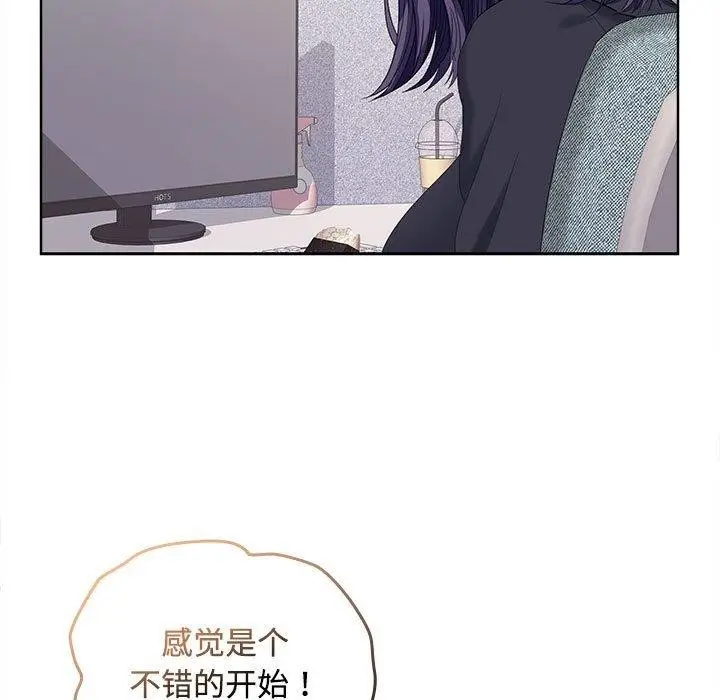 漫画《在公司偷偷爱》第36话第106张图