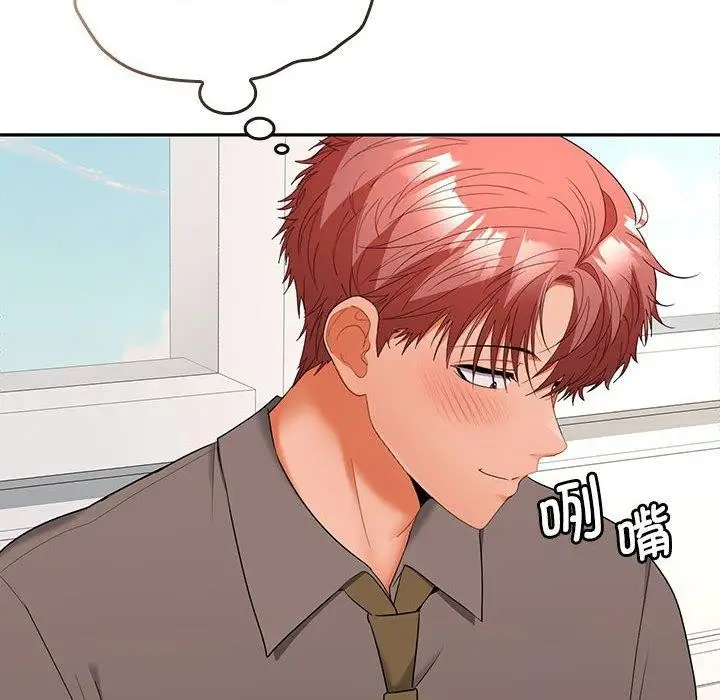 漫画《在公司偷偷爱》第36话第107张图