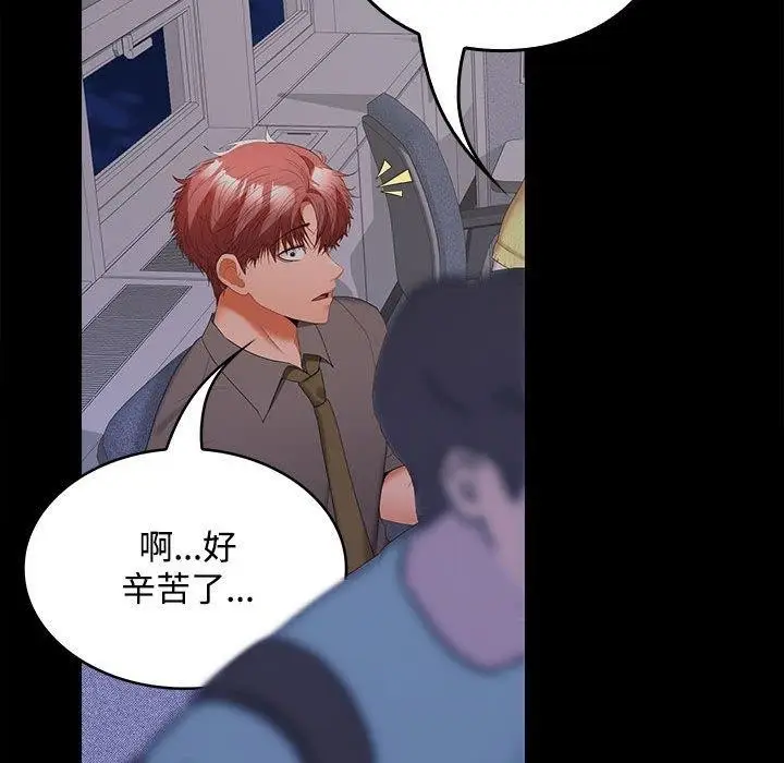 漫画《在公司偷偷爱》第36话第119张图