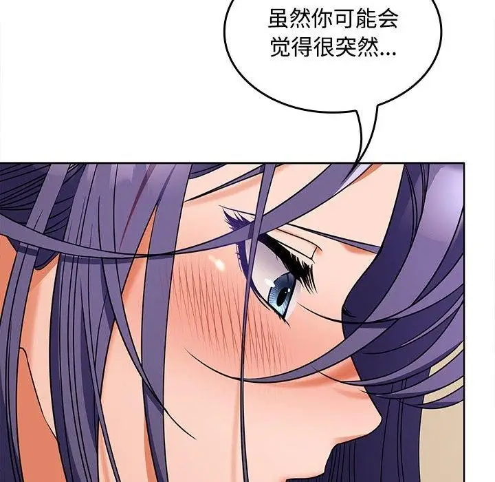 漫画《在公司偷偷爱》第36话第12张图