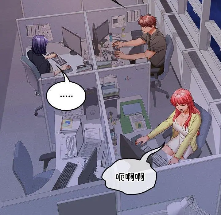 漫画《在公司偷偷爱》第36话第124张图