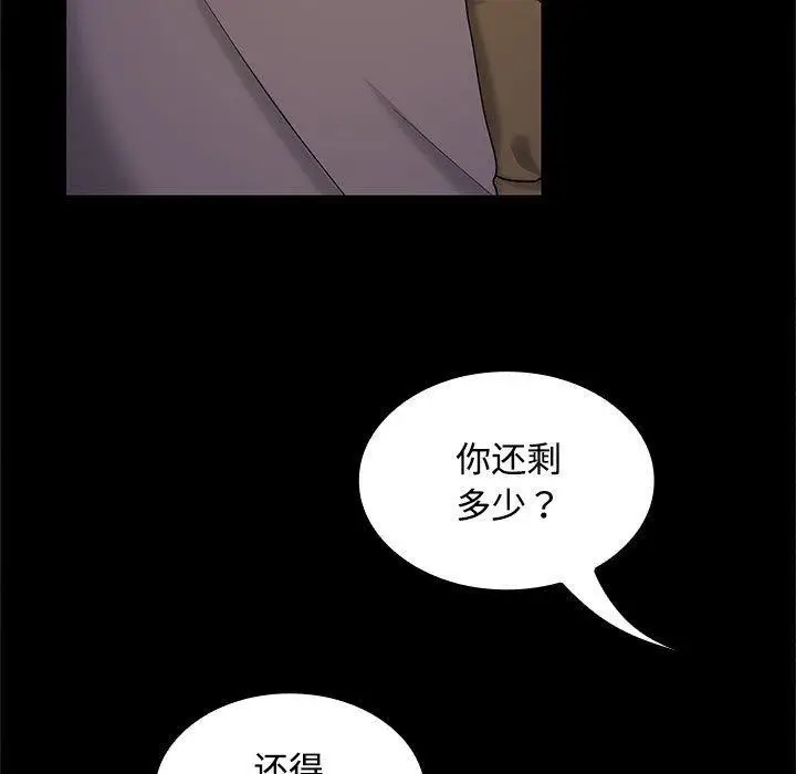漫画《在公司偷偷爱》第36话第127张图