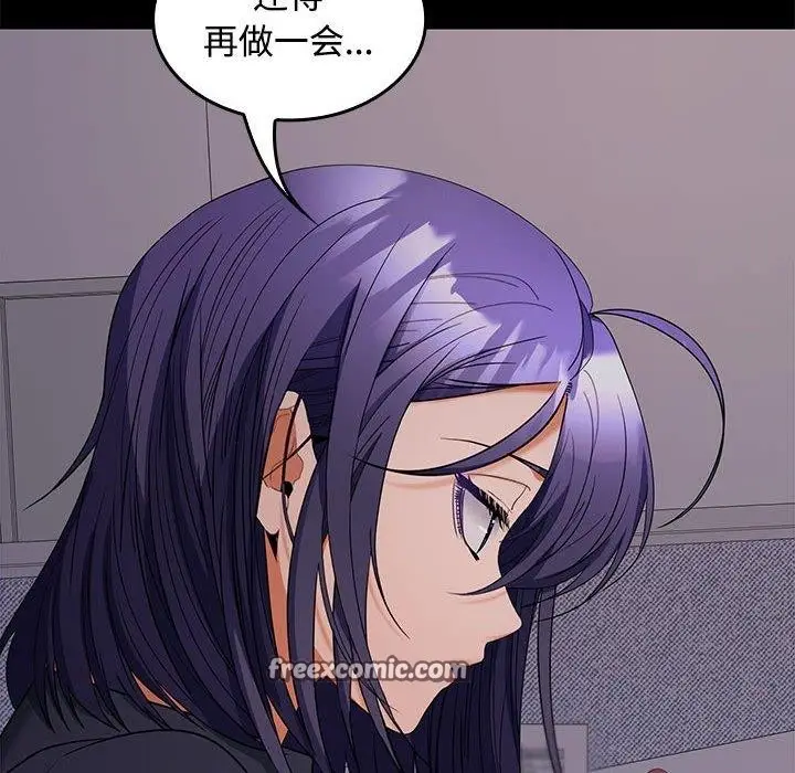 漫画《在公司偷偷爱》第36话第128张图