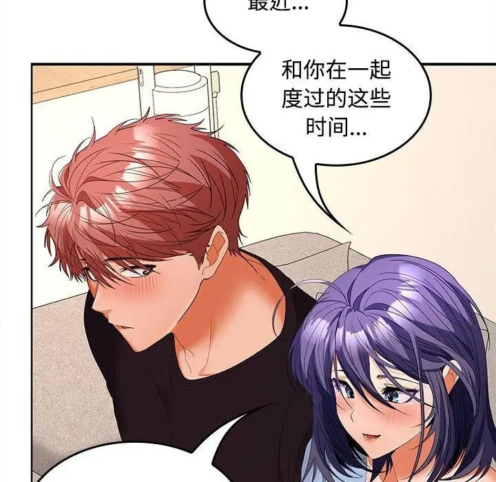 漫画《在公司偷偷爱》第36话第14张图