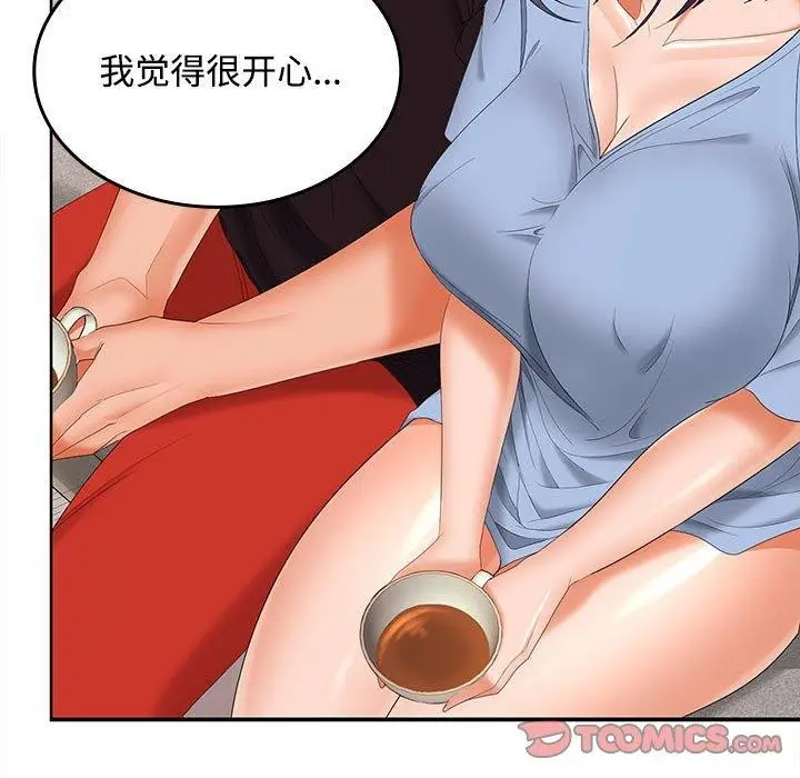 漫画《在公司偷偷爱》第36话第15张图