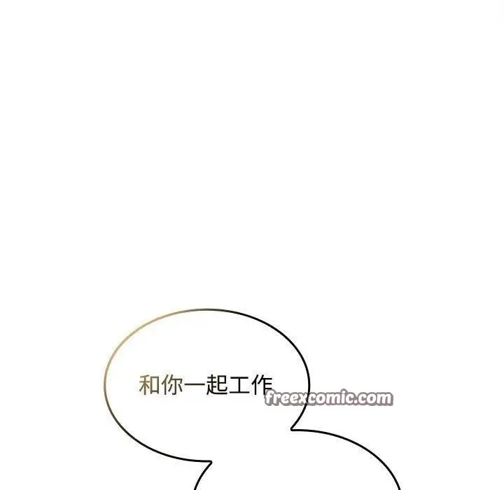 漫画《在公司偷偷爱》第36话第16张图