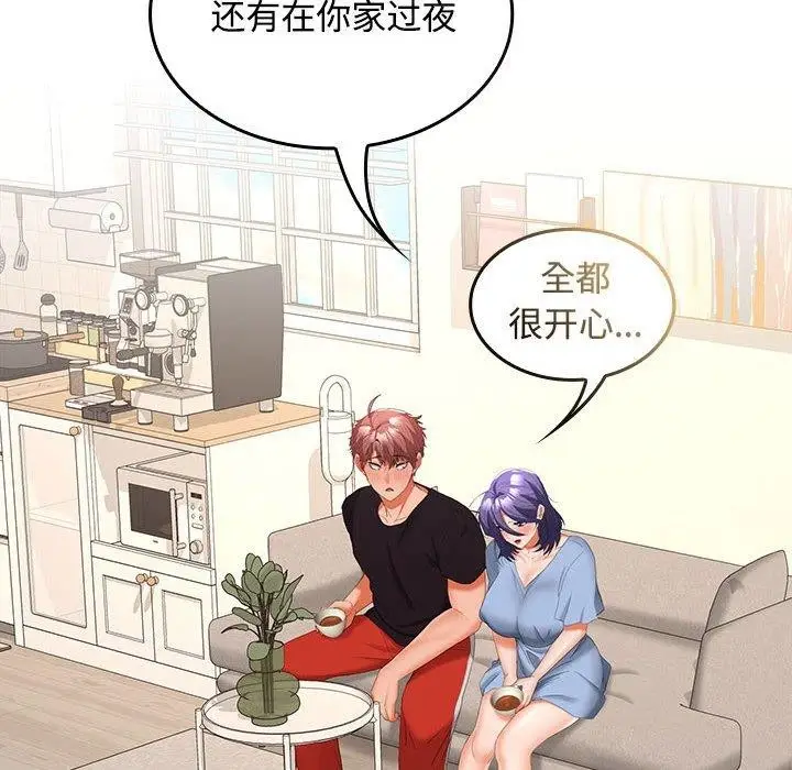 漫画《在公司偷偷爱》第36话第18张图