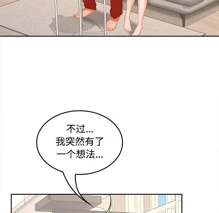 漫画《在公司偷偷爱》第36话第19张图