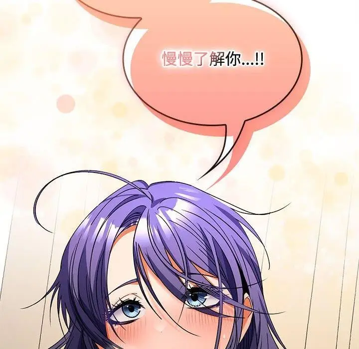 漫画《在公司偷偷爱》第36话第24张图