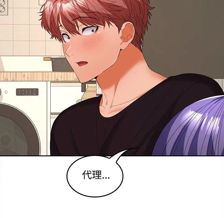 漫画《在公司偷偷爱》第36话第28张图