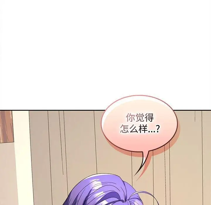 漫画《在公司偷偷爱》第36话第29张图