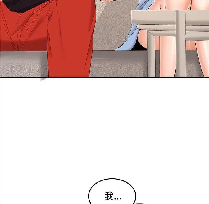 漫画《在公司偷偷爱》第36话第34张图
