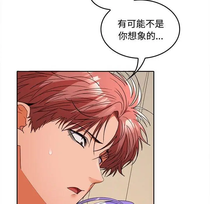 漫画《在公司偷偷爱》第36话第35张图