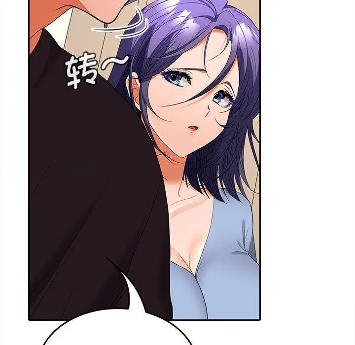 漫画《在公司偷偷爱》第36话第36张图