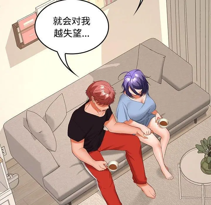 漫画《在公司偷偷爱》第36话第38张图