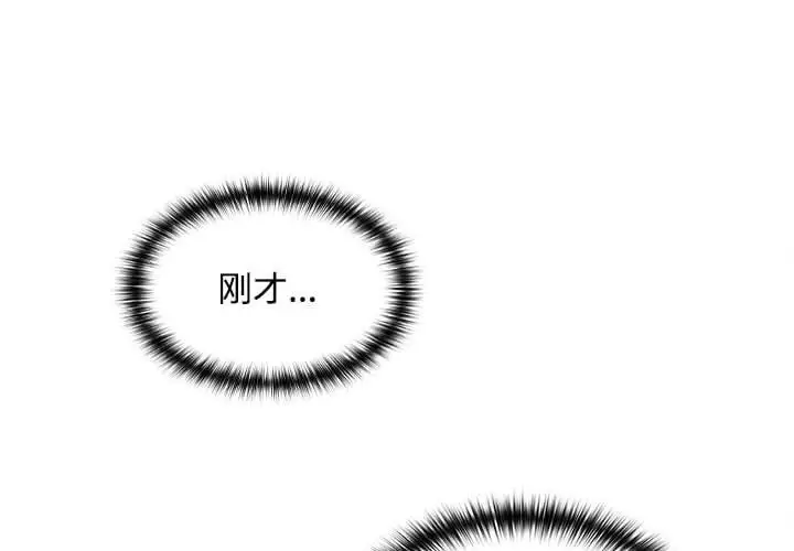 漫画《在公司偷偷爱》第36话第4张图