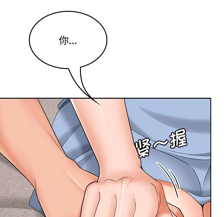 漫画《在公司偷偷爱》第36话第42张图