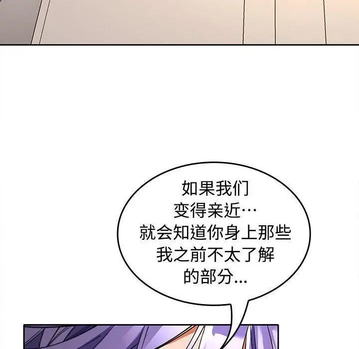 漫画《在公司偷偷爱》第36话第50张图
