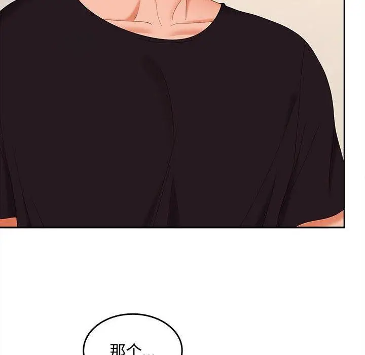 漫画《在公司偷偷爱》第36话第6张图