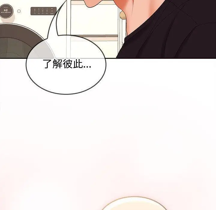 漫画《在公司偷偷爱》第36话第60张图