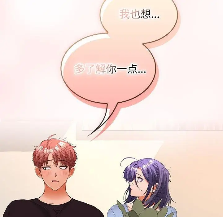 漫画《在公司偷偷爱》第36话第61张图