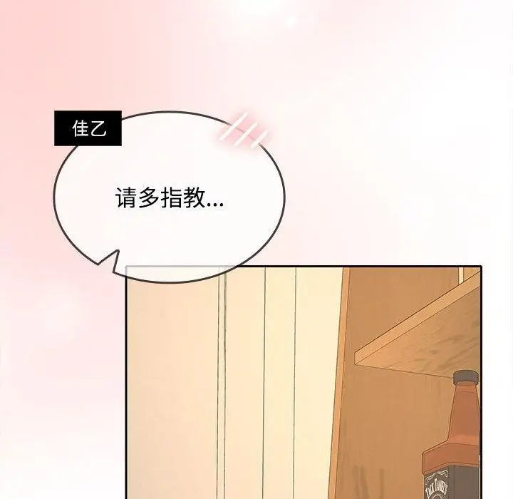 漫画《在公司偷偷爱》第36话第65张图