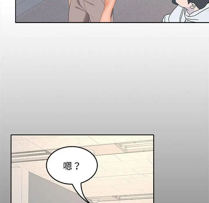 漫画《在公司偷偷爱》第36话第73张图