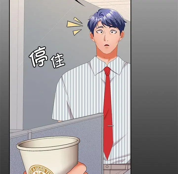 漫画《在公司偷偷爱》第36话第74张图