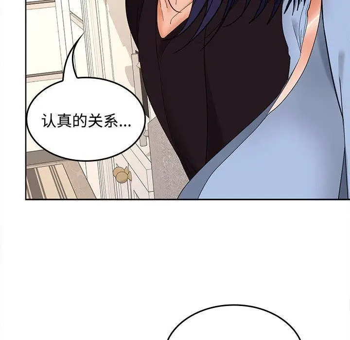 漫画《在公司偷偷爱》第36话第8张图