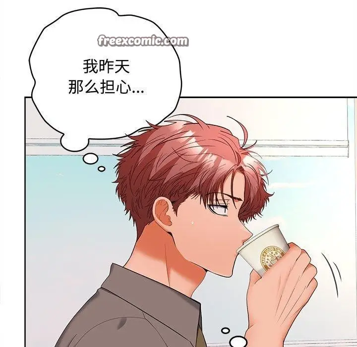 漫画《在公司偷偷爱》第36话第96张图