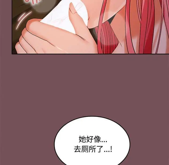 漫画《在公司偷偷爱》第37话第103张图