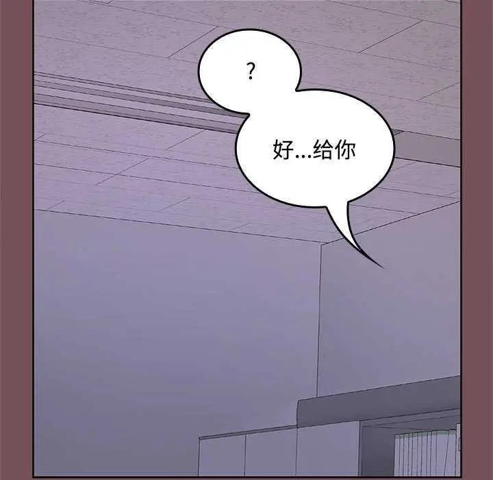 漫画《在公司偷偷爱》第37话第109张图