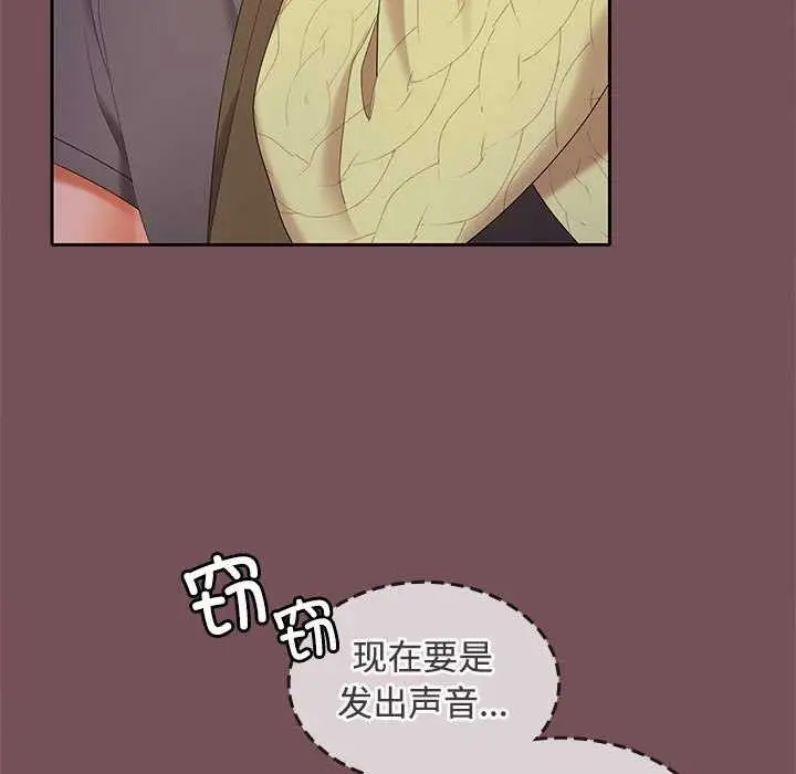 漫画《在公司偷偷爱》第37话第11张图