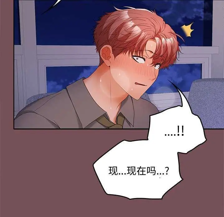 漫画《在公司偷偷爱》第37话第113张图